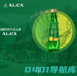 ALCA爱罗科苏打水官网