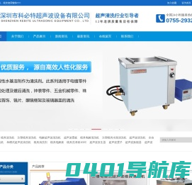 深圳市科必特超声波设备有限公司官方网站