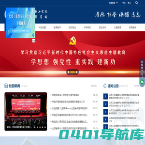 山西卫生健康职业学院