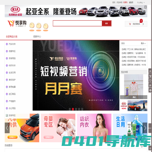悦享购商城