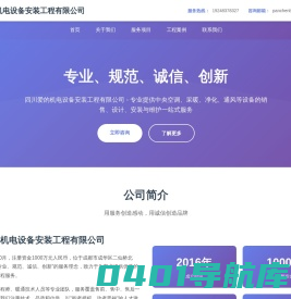 四川成都美的中央空调商用工程设备公司