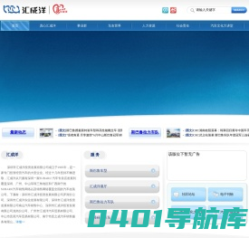 深圳市汇成洋投资发展有限公司-深圳市汇成洋投资发展有限公司