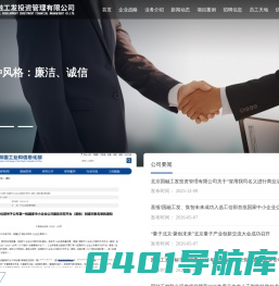 北京国融工发投资管理有限公司
