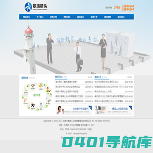 东莞市赛瑞人力资源管理咨询有限公司-赛瑞猎头、东莞猎头公司、深圳/广州/东莞珠三角猎头公司