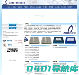 北京零极中盛科技有限公司_电源 开关电源 永磁开关控制器 AC-DC DC-DC