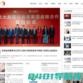 环科商讯_聚焦行业热点资讯_分享商业财经前沿信息_大型综合类信息门户网站
