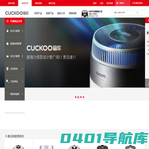 CUCKOO福库官方商城-来自韩国的乐趣！