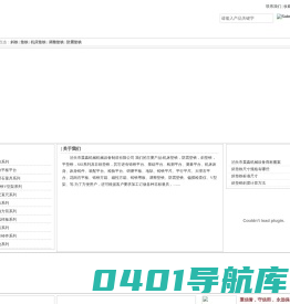 机床垫铁,调整垫铁,防震垫铁,减震垫铁,三层防震垫铁,斜铁,斜垫铁