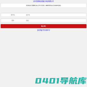 金华龙鼎商品混凝土制品有限公司