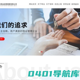 广州粤信物业经营管理有限公司