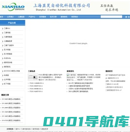三菱伺服电机,三菱PLC,三菱变频器,安川伺服，上海显昊自动化科技有限公司