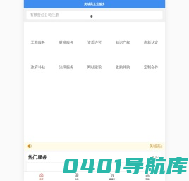 首页—一站式—美域高