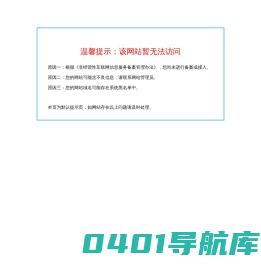 海口白沙湾商务酒店有限公司