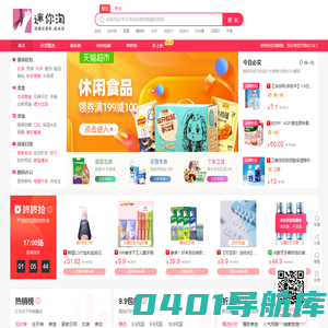 迷你淘