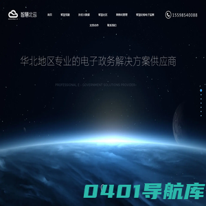 赤峰北云科技