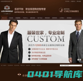 重庆职业装_重庆职业装定做_重庆职业装定制_重庆职业装订做 - 重庆职业装厂家