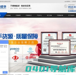 不锈钢板,304不锈钢板,316L不锈钢板加工,无锡不锈钢板厂家-无锡荣成华