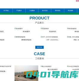 北京豪盛嘉业机械设备有限公司