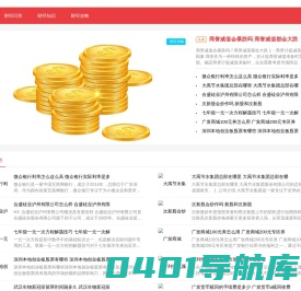 财鸿财经网