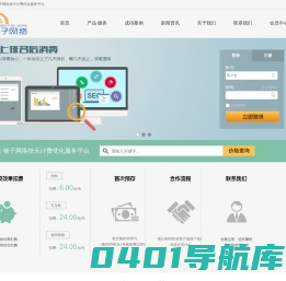 猴子网络按天计费优化服务平台 - 猴子网络按天计费优化服务平台-网站搜索引擎优化SEO，让网站在搜索引擎的排名靠前并且得到很好的转换率，帮助网站和所属企业进行品牌推广。