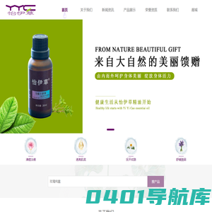 怡伊草精油官网 - 怡伊草官方网站