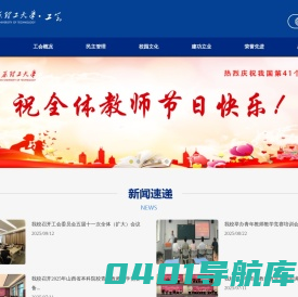 太原理工大学工会