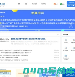 一诺云网