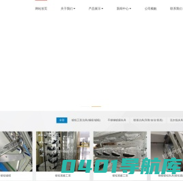 丹阳市铭华汽车配件有限公司