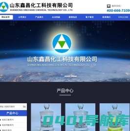 乙硫氨酯,巯基乙酸,巯基乙酸钠,巯基乙酸铵,巯基乙酸异辛酯-山东鑫昌化工科技有限公司