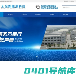 燃气发电机组|天然气发电机组|沼气发电机组|秸秆气发电机组-泰州太发新能源