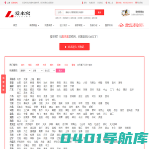 房屋室内装修设计_装饰公司_更放心的装修网站_爱来窝装饰网