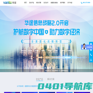 加密软件_数据防泄漏DLP_文档加密_数据安全治理_内网安全_华途信息