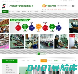 广州旅行收纳包,保温包,背包,帆布包,洗漱包定制定做厂家-广州市森荣手袋智造有限责任公司