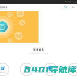 杭州税云网络科技有限公司