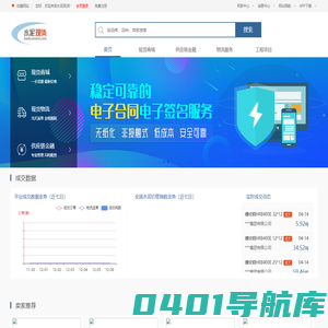 水泥现货 ― 一站式水泥现货在线买卖平台！