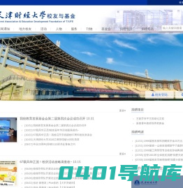 天财校友与基金