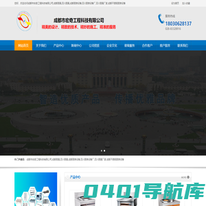 成都市宏奇工程科技_成都宏奇厨具厂_成都厨具_四川厨具_成都厨房设备_四川厨房设备厂_四川厨具厂家_成都不锈钢厨房设备