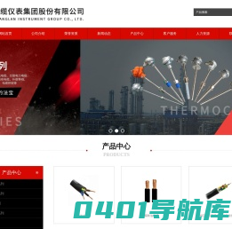 安徽上缆仪表集团股份有限公司