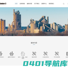 生特瑞（河北）工程设计有限公司