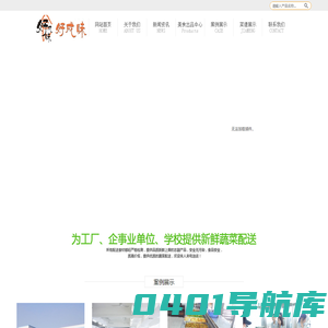 深圳市好成味餐饮管理有限公司