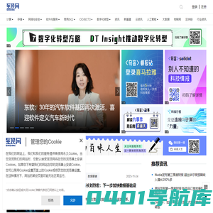 ZD至顶网