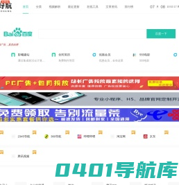 影曦导航 - _影曦导航天下_影曦导航免费收录_影曦技术导航收录精选的导航网站