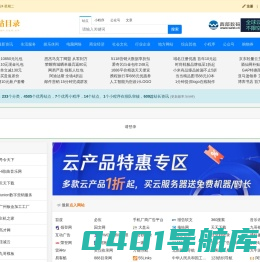 推站目录 - 网站目录_目录大全_网址大全_网站分类目录_网站导航_网址导航_小程序导航_APP应用_网站外链发布