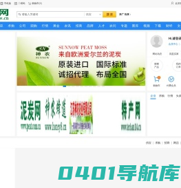 神农网