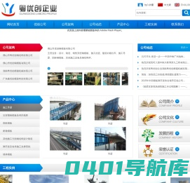 佛山市粤优创钢结构有限公司