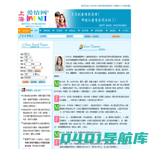 上海爱情网 -- 便捷、诚信的网络征婚服务