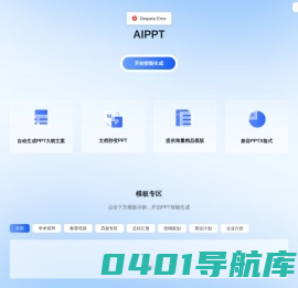 案例网_PPT设计版式案例合集