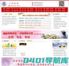 北京婚姻情感心理咨询_北京青少年心理咨询_北京婆媳关系及亲子关系_陈思危北京朝阳心理咨询网