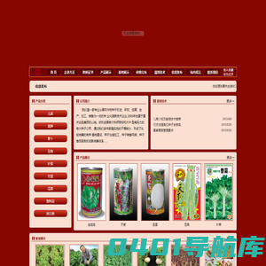 儿菜种子|莴笋种子|萝卜种子|豇豆种子|重庆方正农业有限公司