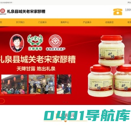 礼泉县城关老宋家醪糟